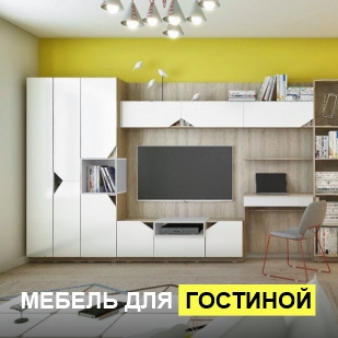 Мебель для гостиной в Чусовом