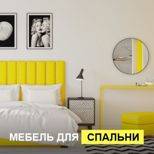 Мебель для спальни в Чусовом