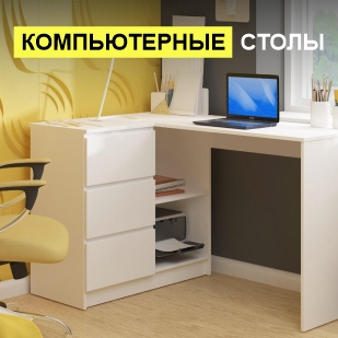 Компьютерные столы в Чусовом
