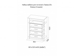 Комод 4 ящика Гамма 20 Ясень анкор, Сандал светлый в Чусовом - chusovoj.magazinmebel.ru | фото - изображение 2