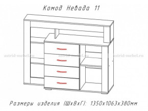 Комод Невада-11 в Чусовом - chusovoj.magazinmebel.ru | фото - изображение 2