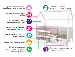 Кровать-домик мягкий Svogen с ящиками и бортиком бежево-белый в Чусовом - chusovoj.magazinmebel.ru | фото - изображение 2