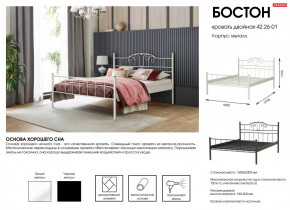 Кровать двойная 42.26-01 Бостон в Чусовом - chusovoj.magazinmebel.ru | фото - изображение 2