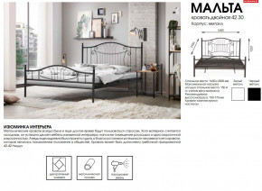 Кровать двойная 42.30 Мальта в Чусовом - chusovoj.magazinmebel.ru | фото - изображение 2