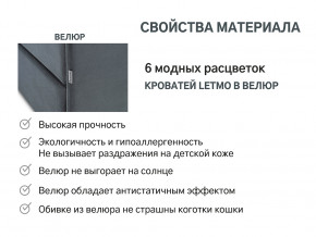 Кровать с ящиком Letmo графит (велюр) в Чусовом - chusovoj.magazinmebel.ru | фото - изображение 14