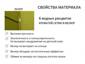 Кровать с ящиком Letmo оливковый (велюр) в Чусовом - chusovoj.magazinmebel.ru | фото - изображение 14