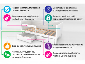 Кровать-тахта мягкая Svogen с ящиками и бортиком белый в Чусовом - chusovoj.magazinmebel.ru | фото - изображение 3