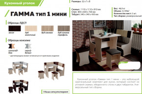 Кухонный уголок Гамма тип 1 мини дуб сонома в Чусовом - chusovoj.magazinmebel.ru | фото - изображение 2