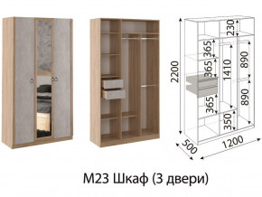 М23 Шкаф 3-х створчатый в Чусовом - chusovoj.magazinmebel.ru | фото