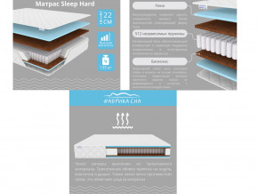 Матрас Sleep Hard шириной 1200 мм в Чусовом - chusovoj.magazinmebel.ru | фото - изображение 2