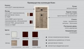 Прихожая Коен Ясень Снежный в Чусовом - chusovoj.magazinmebel.ru | фото - изображение 2