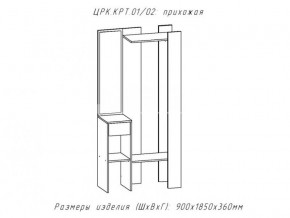 Прихожая Крит 2 Анкор белый в Чусовом - chusovoj.magazinmebel.ru | фото - изображение 2