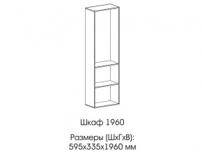 Шкаф 1960 в Чусовом - chusovoj.magazinmebel.ru | фото