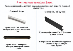 Шкаф с 1 ящиком со штангой Экон ЭШ1-РП-19-4-R-1я с зеркалом в Чусовом - chusovoj.magazinmebel.ru | фото - изображение 2