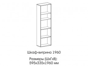 Шкаф-витрина 1960 в Чусовом - chusovoj.magazinmebel.ru | фото