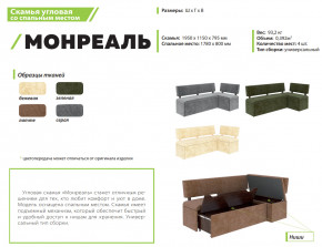 Скамья угловая со спальным местом Монреаль ткань зеленая в Чусовом - chusovoj.magazinmebel.ru | фото - изображение 2