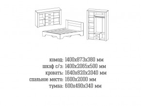 Спальня Квадро 2 Анкор темный/анкор белый в Чусовом - chusovoj.magazinmebel.ru | фото - изображение 2