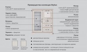 Спальня модульная Стилиус в Чусовом - chusovoj.magazinmebel.ru | фото - изображение 2
