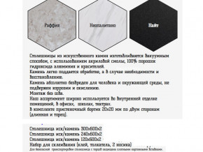 Столешница из искусственного камня 120х600 найт в Чусовом - chusovoj.magazinmebel.ru | фото - изображение 2
