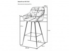 Стул барный UDC 9124 в Чусовом - chusovoj.magazinmebel.ru | фото - изображение 2