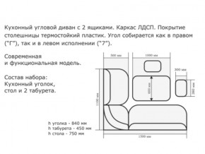 Уголок кухонный Орхидея ясень/Борнео умбер в Чусовом - chusovoj.magazinmebel.ru | фото - изображение 2